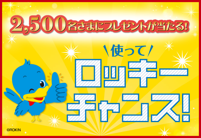 中国ろうきん 中国労働金庫 中国ろうきん