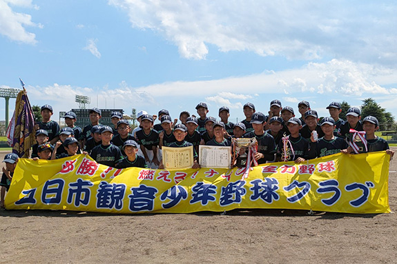 五日市観音少年野球クラブ