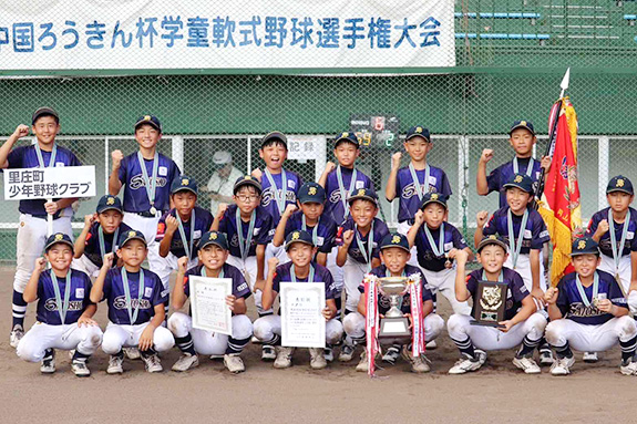 里庄町少年野球クラブ
