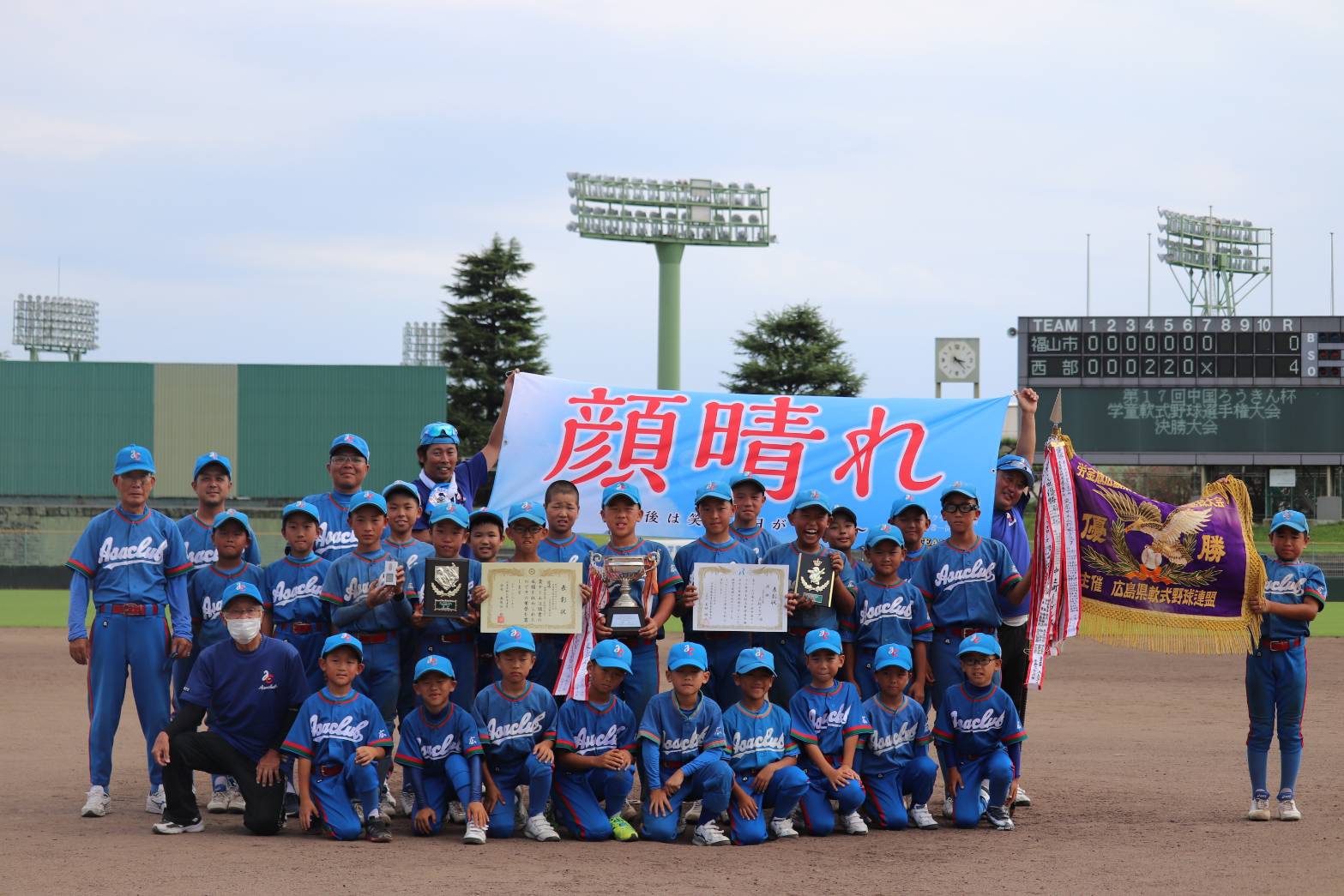 第17回中国ろうきん杯学童軟式野球選手権大会 広島県決勝大会 開催 中国ろうきん