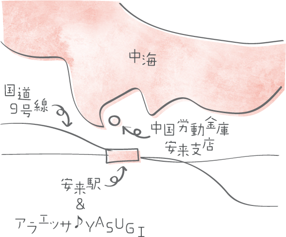 My Town Report 島根県 安来市 どげなかね 安来 女性応援プロジェクト ろうきん Raseek らしーく My Town Report 島根県 安来市 どげなかね 安来 女性応援プロジェクト ろうきん Raseek らしーく